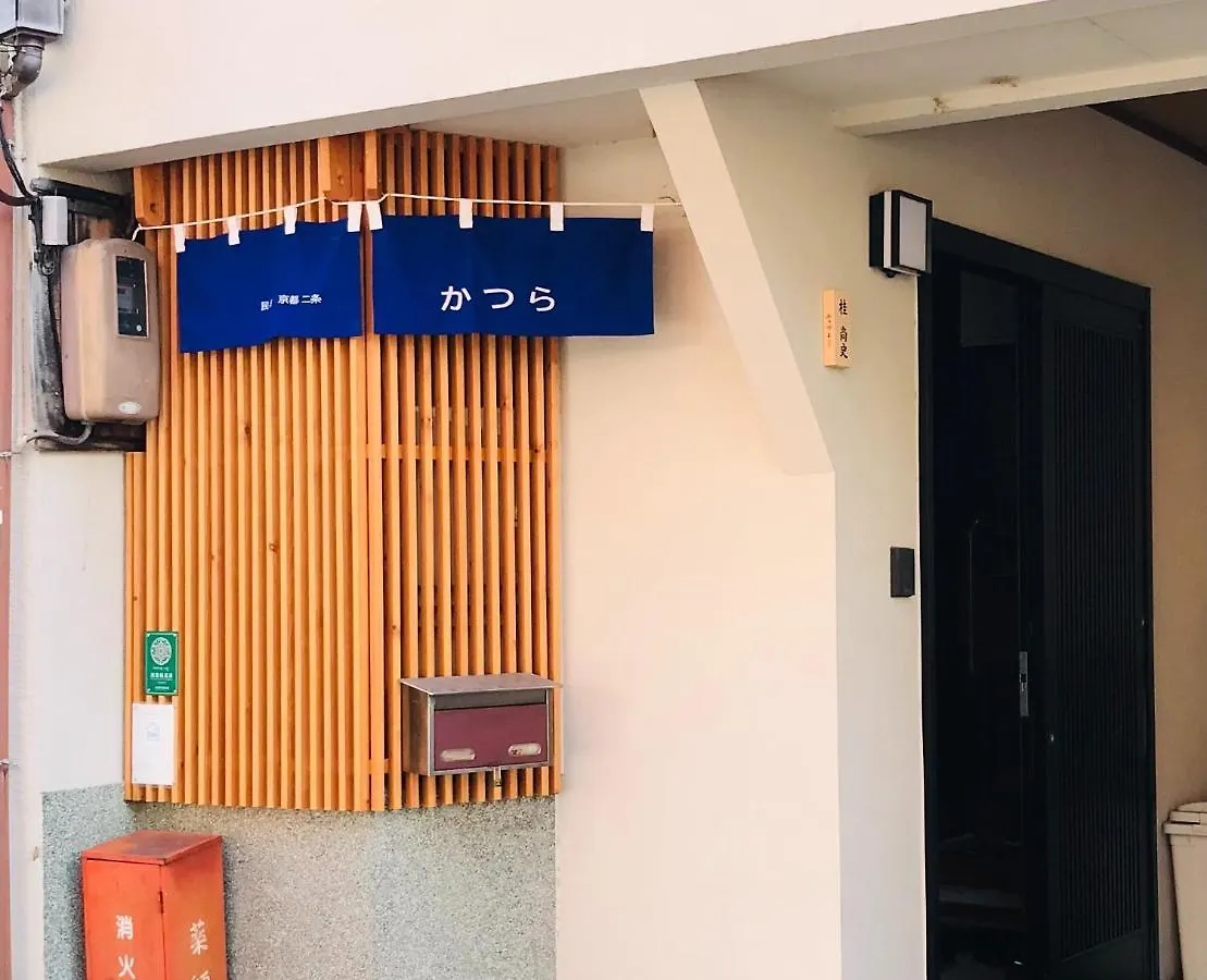 Wafū Zashiki - Vacation Stay 12900 Kyoto